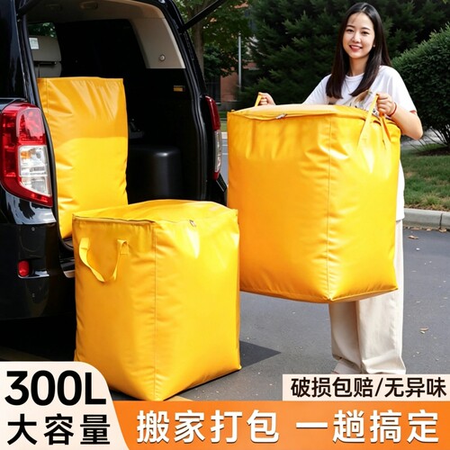 搬家打包袋大容量结实耐用蛇皮行李袋专用整理箱纸箱收纳袋子防水