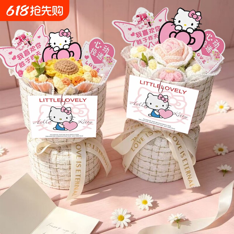 成品针织手工钩织毛线玫瑰向日葵花束生日礼物桌面毕业季母亲节