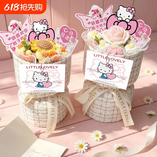 成品针织手工钩织毛线玫瑰向日葵花束生日礼物桌面毕业季母亲节
