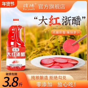 淯阳大红浙醋1.9L大桶装家用泡菜泡萝卜专用红醋浙江烤鸭上色商用