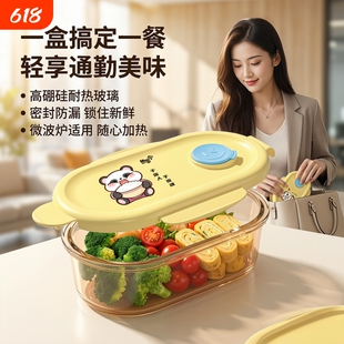 舍兑×团圆令可微波炉加热玻璃饭盒专用上班族带饭碗保鲜便当带盖
