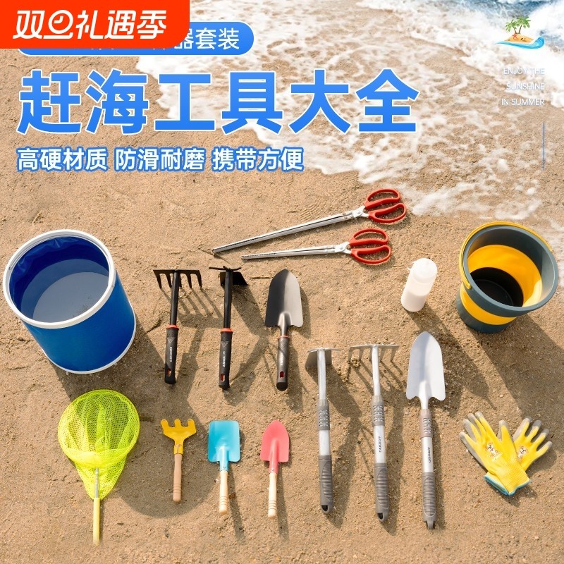 赶海装备儿童工具套装挖沙蛤蜊螃蟹专用神器夹子耙子沙滩铲子专业