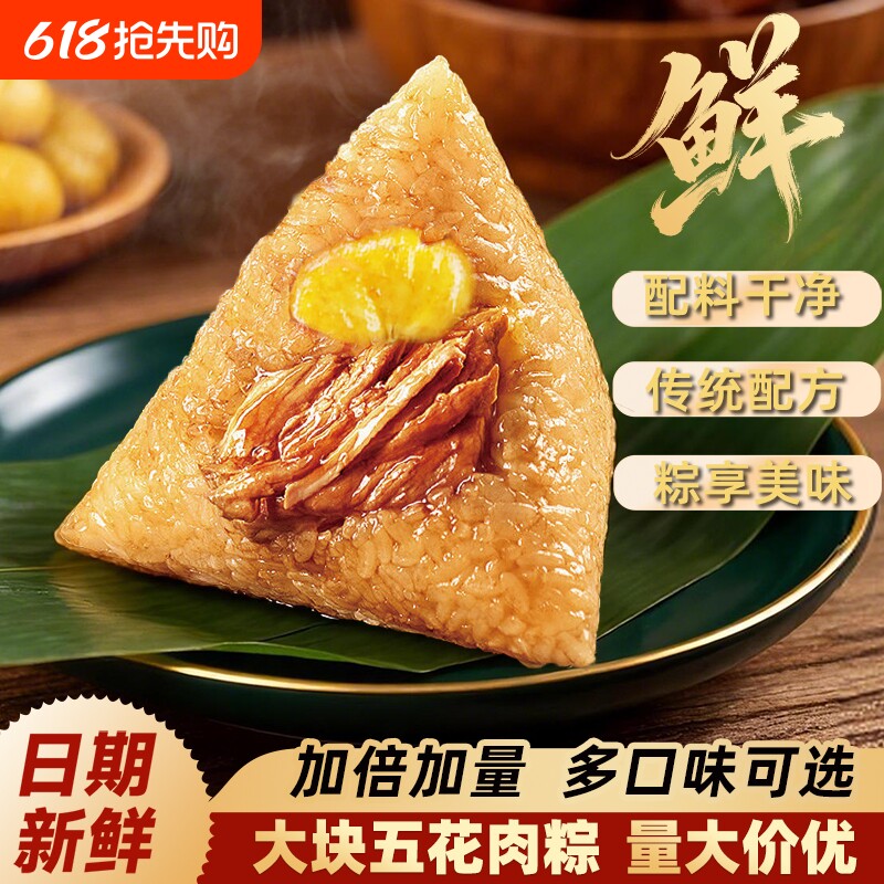 味滋源端午节蛋黄肉粽咸甜粽鲜肉锁鲜粽早餐速食粽子礼盒送礼长辈