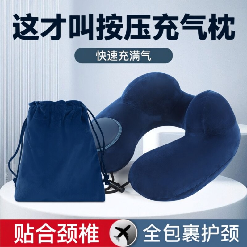 按压充气便携旅行飞机护颈颈椎脖子枕头高铁坐车旅游靠枕长途吹气