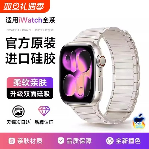 applewatch表带适用苹果手表S11apple iwatchS10表带磁吸硅胶Ultra3腕带官方新款s9/8/7/3/5/6同款SE3华强北2