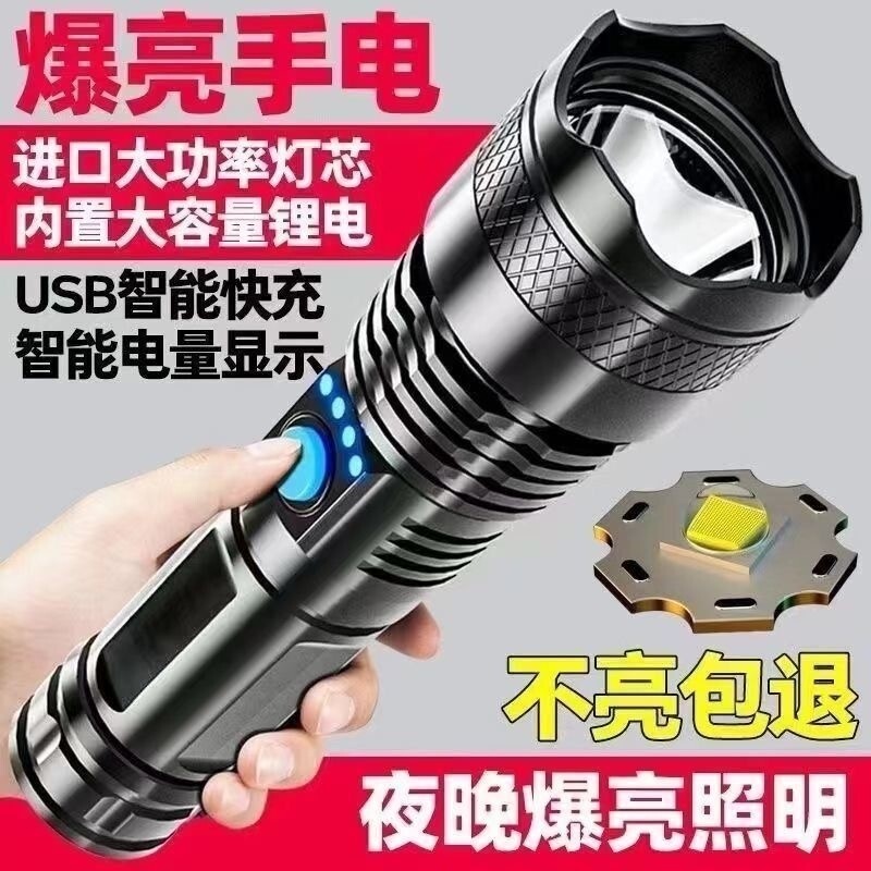 公牛适用LED手电筒超亮远射钓鱼专用强光防水登山夜骑户外大功率