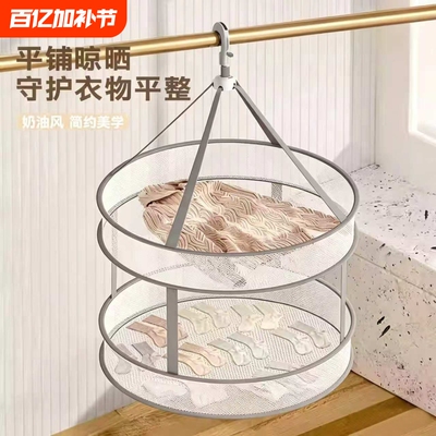 晾衣网神器毛衣晾衣篮家用晾晒网兜袜子内衣晾衣架晒衣篮内裤平铺