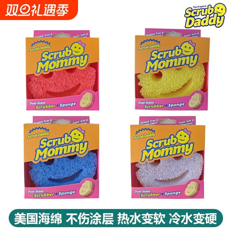 海绵ScrubMommy笑脸双面魔力清洁擦厨房去污擦锅美国洗碗擦