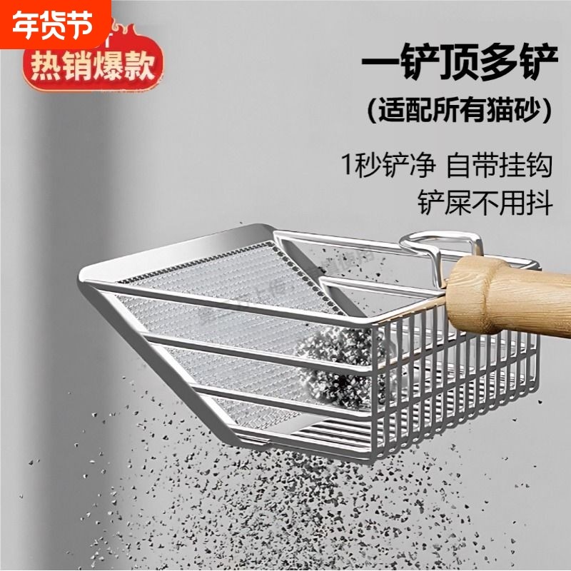 猫砂铲细孔不锈钢大号铲屎神器矿砂豆腐猫砂铲子二合一猫砂专用铲,宠物/宠物食品及用品,猫砂铲,淘宝优惠券,粉丝福利购,淘宝优惠卷