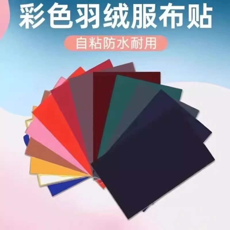 羽绒服补丁贴高端衣服自粘贴布无痕修补破洞专用布贴免缝灰色隐形