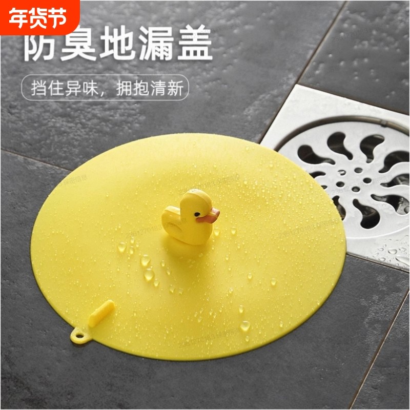 地漏防臭器下水道堵口器硅胶密封盖卫生间厕所防反味防臭防虫神器,家庭/个人清洁工具,地漏防臭器,淘宝优惠券,粉丝福利购,淘宝优惠卷