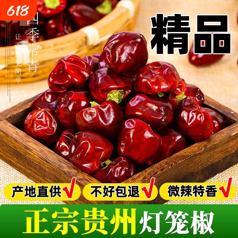 灯笼椒贵州干辣椒子弹头辣椒面微辣特香干红辣椒海椒香辣散装商用