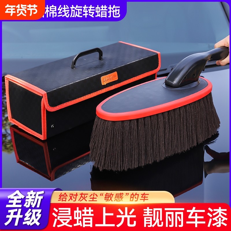 汽车除尘掸子擦车不伤车软毛棉线刷子神器高档扫灰尘工具专业套装