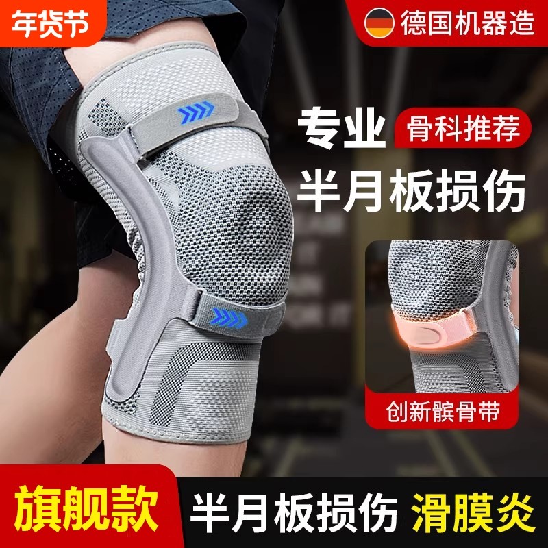 护膝半月板损伤滑膜炎膝盖防滑保暖男女士老人专用风湿关节老寒腿,运动/瑜伽/健身/球迷用品,运动护膝/髌骨带,淘宝优惠券,粉丝福利购,淘宝优惠卷
