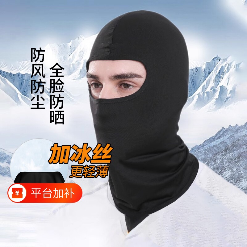 冰丝头套防护面罩夏季全脸防风防尘防晒口罩透气轻薄焊工骑行钓鱼