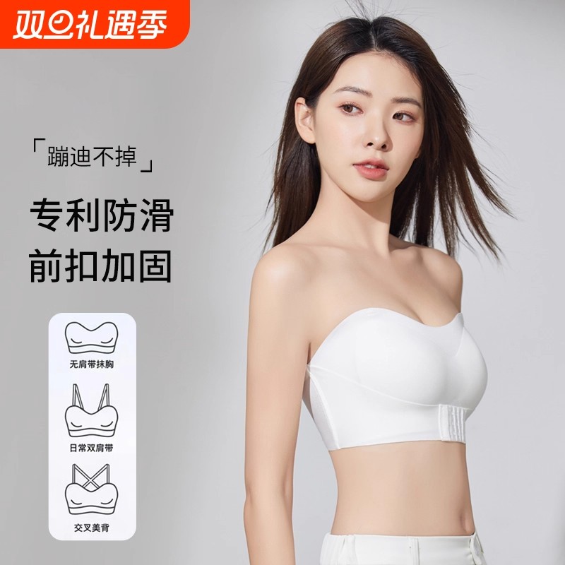 无肩带内衣女聚拢小胸防滑裹胸无痕抹胸女上托美背性感隐形全罩杯