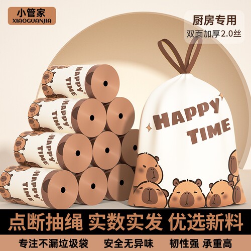 印花抽绳垃圾袋家用加厚手提式厨房宿舍大号塑料袋提拉收口不脏手