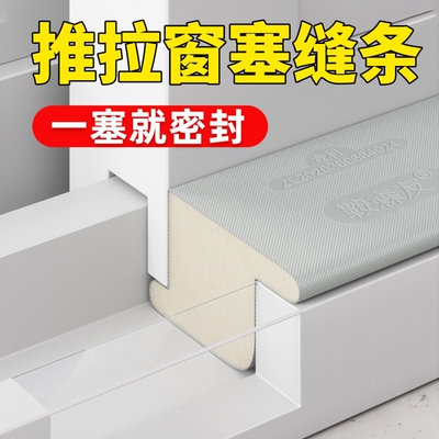 窗户推拉窗密封条缝隙防风窗户隔音神器临街铝合金门窗防漏风胶条