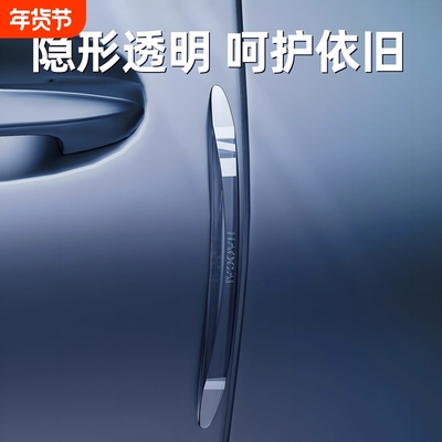 车门后视镜防撞条开门边防碰撞刮