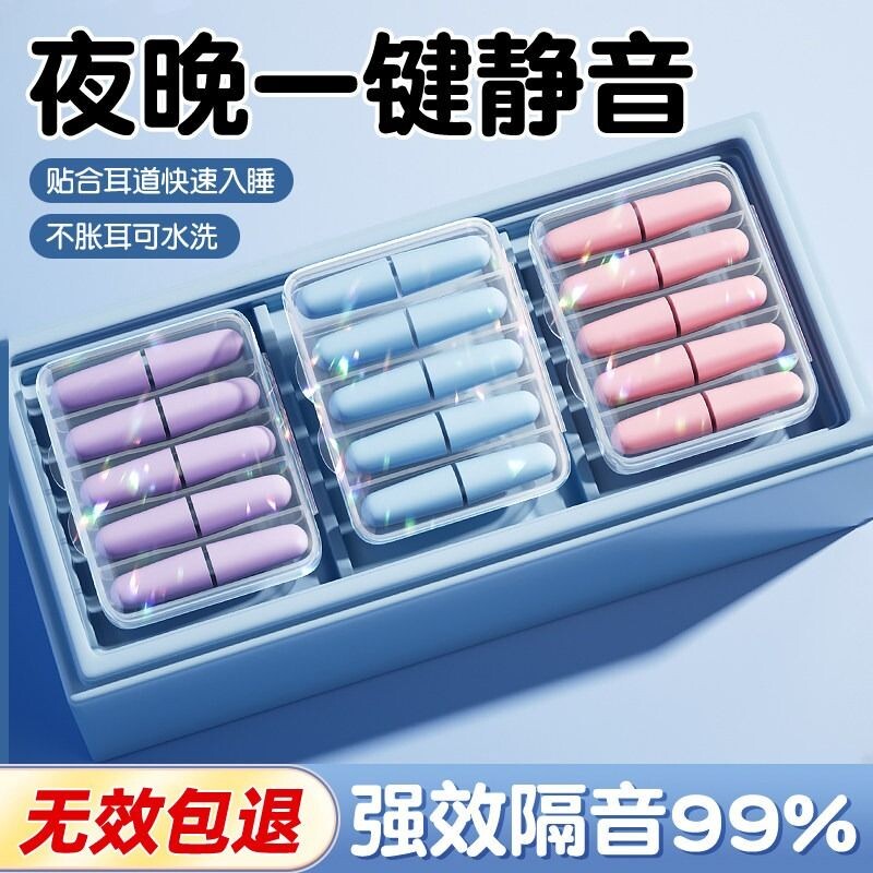 打呼噜睡眠耳塞睡觉专用超级隔音不伤耳朵静音耳罩女降噪防吵神器