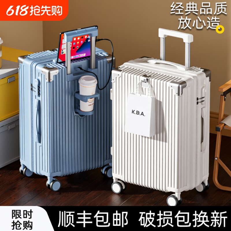 加厚耐用大容量行李箱拉杆箱新款男女旅行箱24寸学生密码箱登机箱