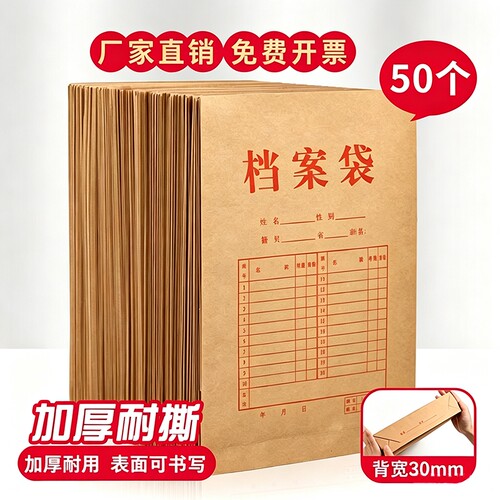 50个装牛皮纸档案袋大容量加厚