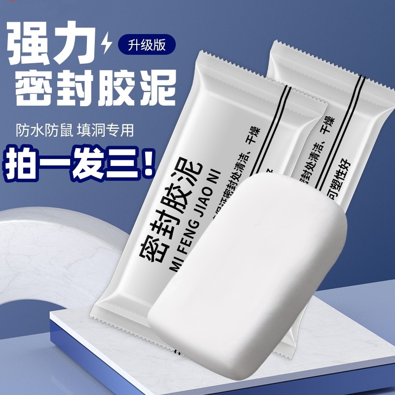 拍一发三】密封胶泥防火泥封堵塞