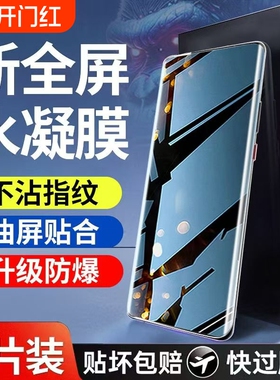 适用一加ace3pro防窥水凝膜1+12/11/10pro全屏防偷窥手机膜ace3/ace2pro曲面屏钢化膜oneplus8/9防刮花保护膜