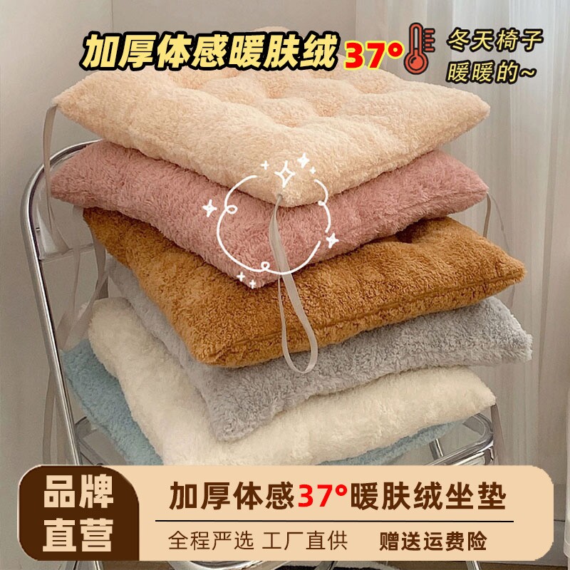 加厚久坐坐垫秋冬毛绒办公室座垫餐椅子屁股垫子凳子沙发靠垫柔软
