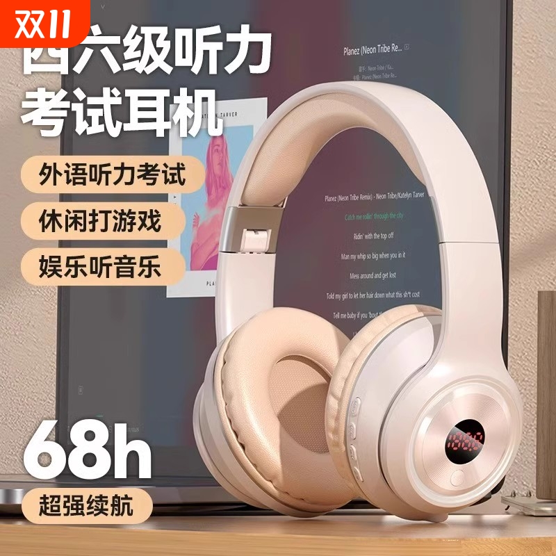 柏林之声头戴式蓝牙耳机四六级