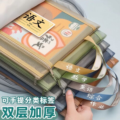 科目分类袋小学生学科文件袋一年级试卷收纳袋入学开学习用品书本语文数学课本文具资料必备手提作业分科书袋