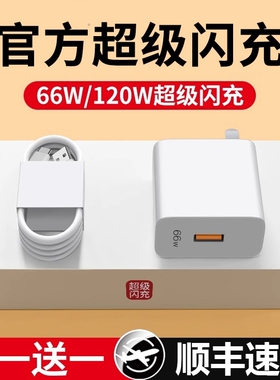 适用于华为原装正品荣耀66W充电器Mate60pro/50/40E/30pro快充头超级P20/Nova8Pro/7/9/10数据线原套装闪充电