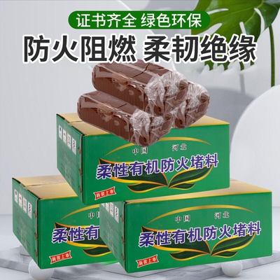 有机堵料防火泥封堵20公斤空调密封胶泥堵洞消防耐高温配电箱阻燃