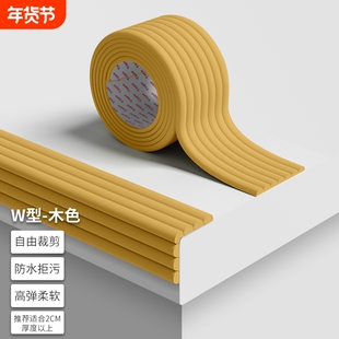 转角防撞条防碰撞墙角海绵泡沫保护套防护贴床边软包直角包裹防水