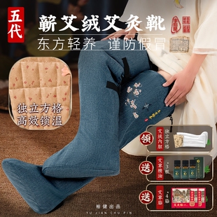 热敷长筒靴电加热艾灸护脚套护腿部理疗器护膝膝盖电热膝关节艾绒