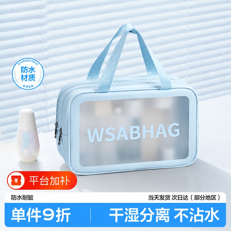 干湿分离洗漱包男士出差旅行便携防水洗浴健身游泳收纳袋化妆包女