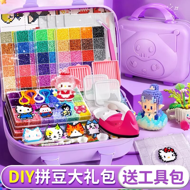 拼豆豆手工diy拼豆材料包全套工具套装拼斗儿童手工玩具融合豆
