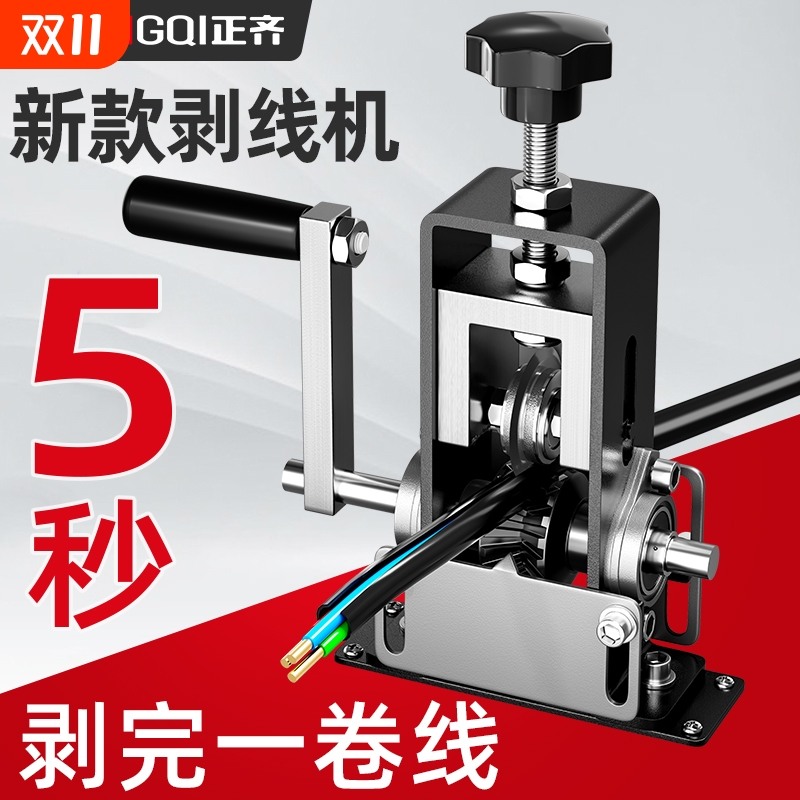 电线不锈钢线盘扒皮专用神器
