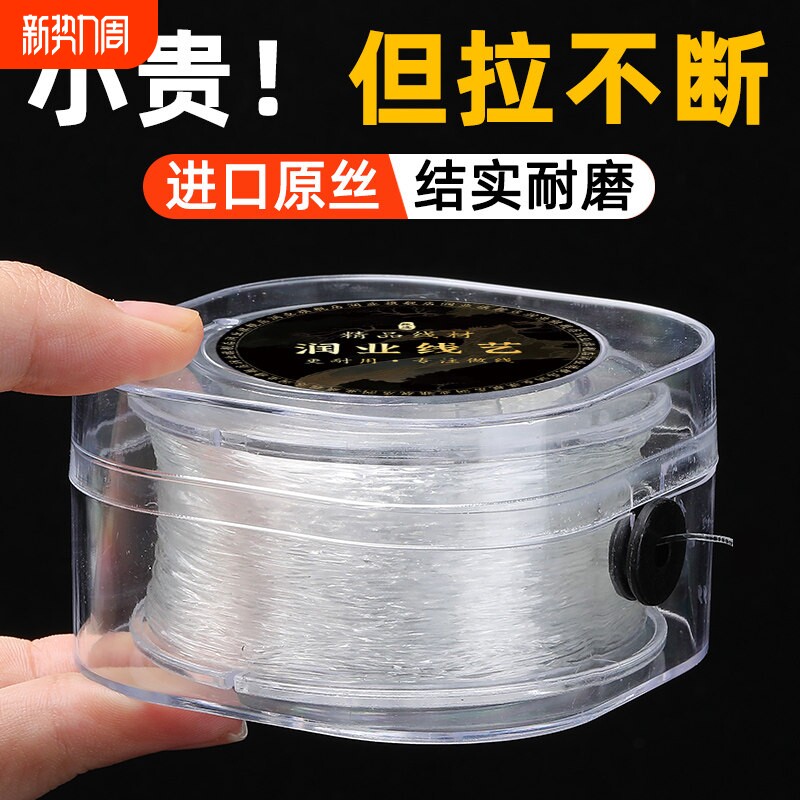 进口透明水晶弹力线耐磨文玩串珠线佛珠手串绳手链穿珠子的弹力线