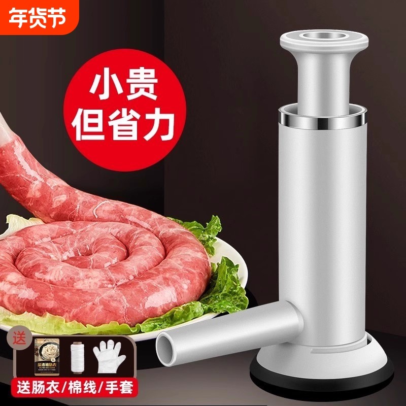 灌肠神器家用灌肠器灌肠机手动腊肠灌香肠机装肉肠腊肠灌香肠工具