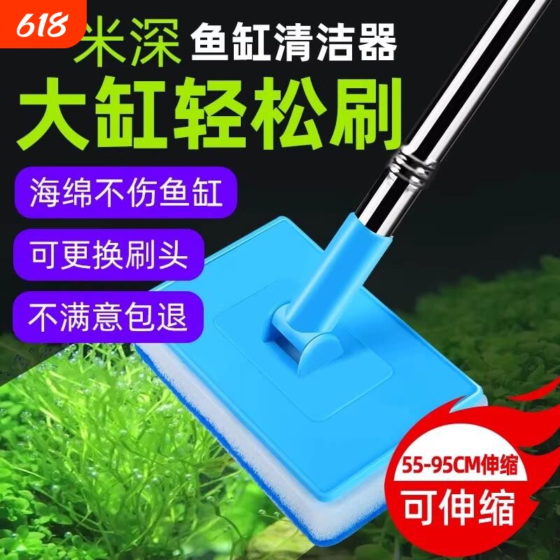 鱼缸清洁神器刷子无死角长柄擦玻璃清洗理内壁底部青苔刷专用工具