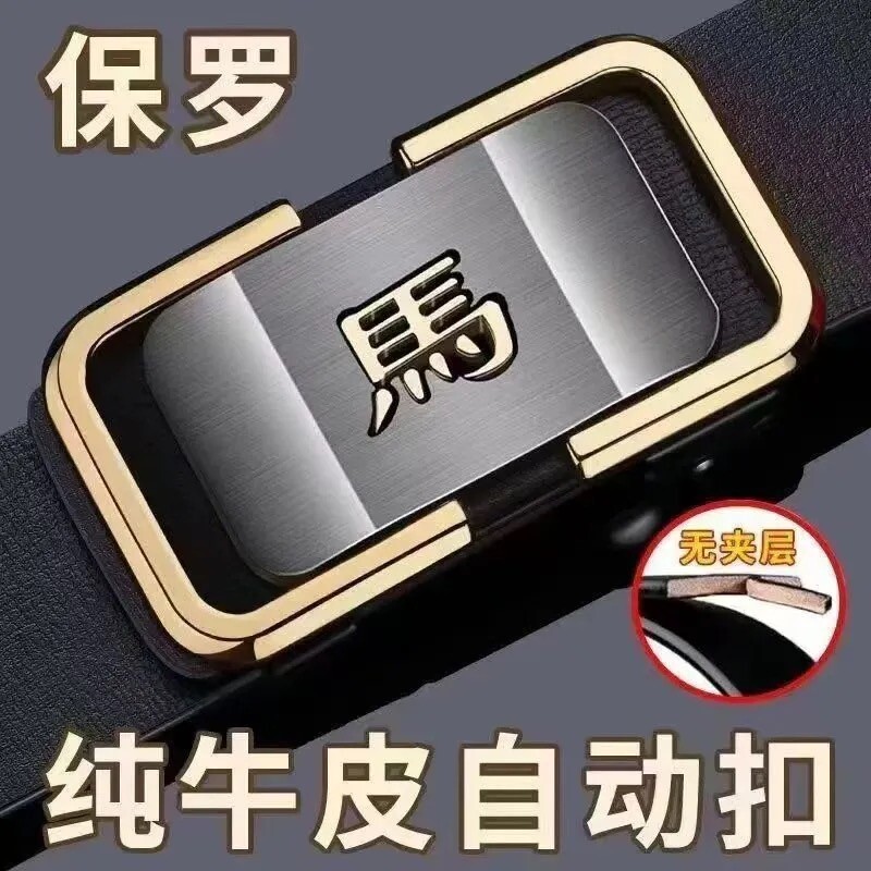 保罗正品男士皮带真皮自动扣腰带结实牛皮耐用百搭潮流休闲裤腰带