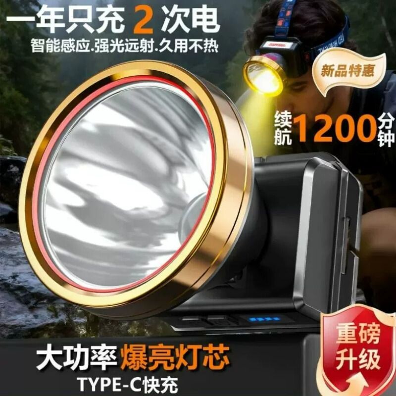 公牛适用LED头灯强光超亮户外防水远射手电筒头戴式钓鱼登山专用