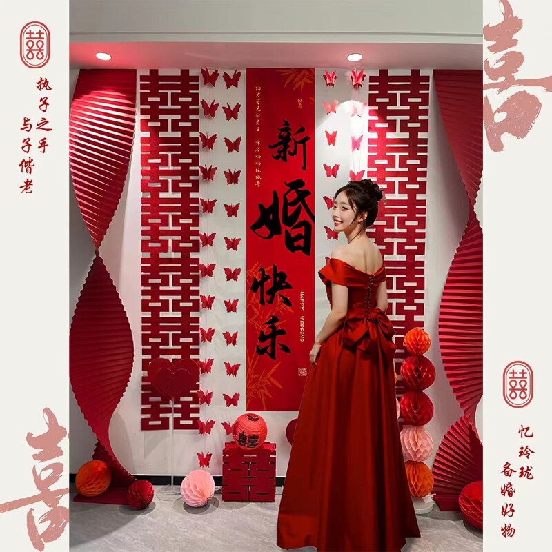 婚房布置套装女方卧室男方新房客厅结婚装饰拉花婚礼晨袍拍照背景
