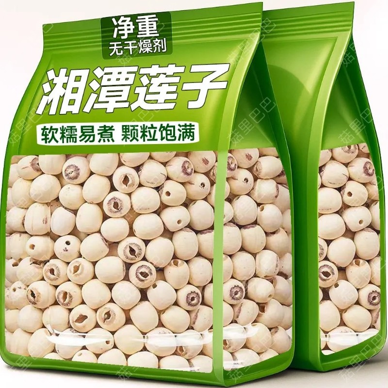 莲子500g干货特级白莲子去芯磨皮白莲湘潭特产农家自产无芯白莲子