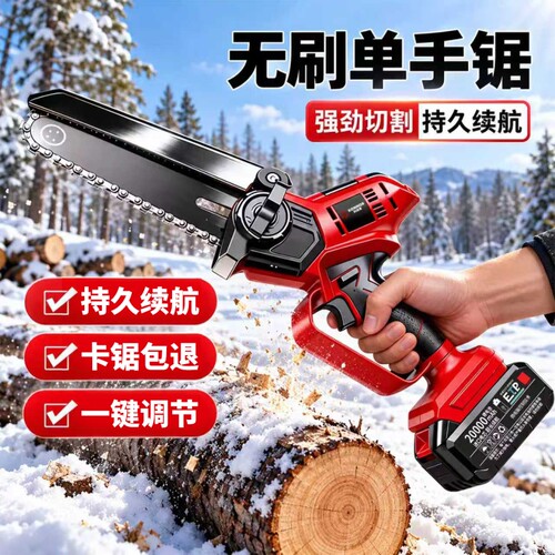电锯家用小型充电式手持大容量大功率锂电池链条锯树神器伐木机