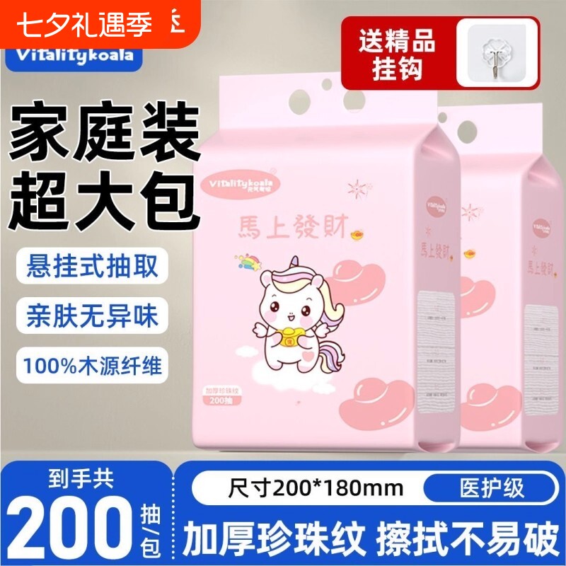 元气考拉一次性洗脸巾加厚加大棉柔可悬挂式洗脸巾正品官方旗舰店