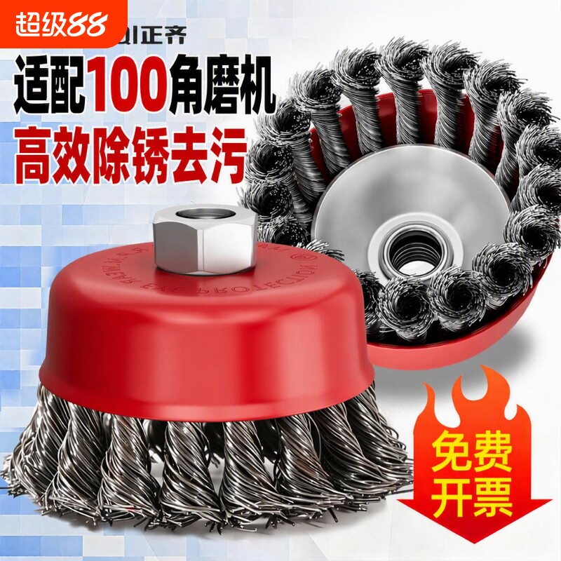 新款钢丝刷碗型磨头除锈打磨工具图片