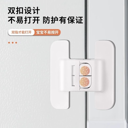 儿童安全锁防护抽屉锁婴儿防夹手宝宝防开冰箱柜子柜门锁扣对开