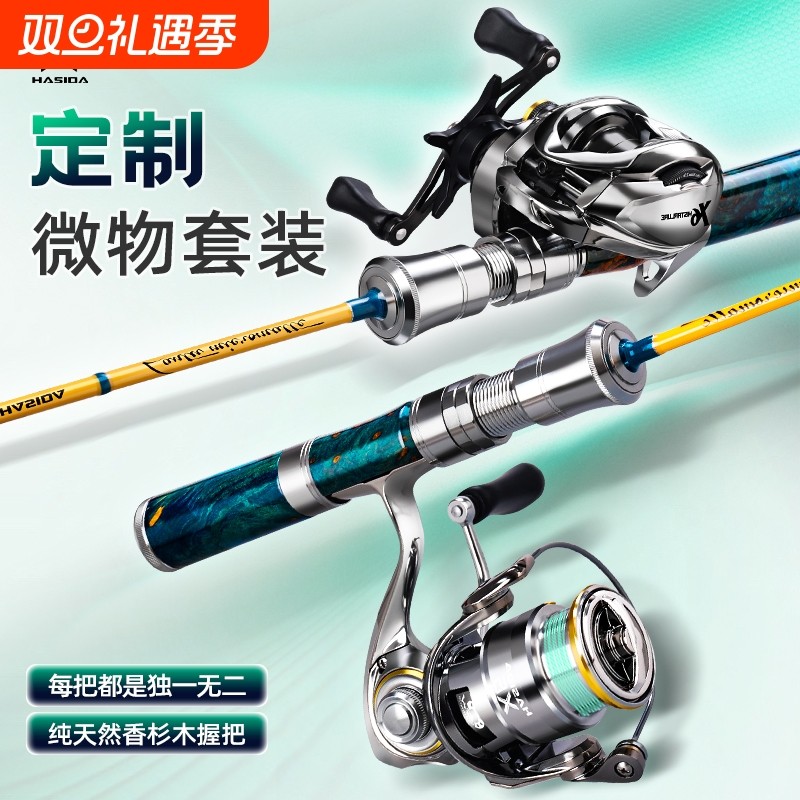 哈斯达蝴蝶新款微物路亚竿溪流马口杆ul超软实心竿稍弹射路亚杆